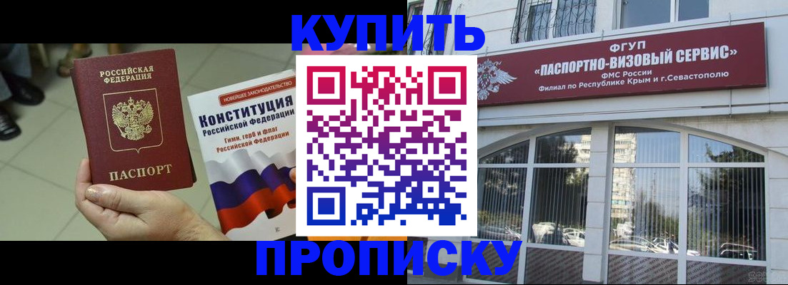 временная регистрация в Ельце