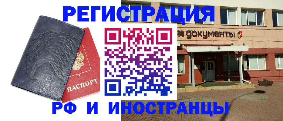 временная регистрация госуслуги в Ельце