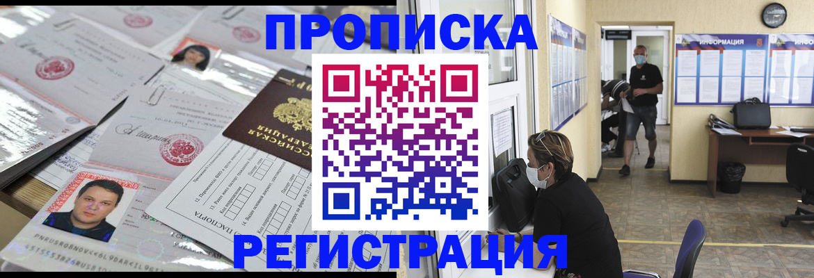 временная регистрация 2025 в Ельце