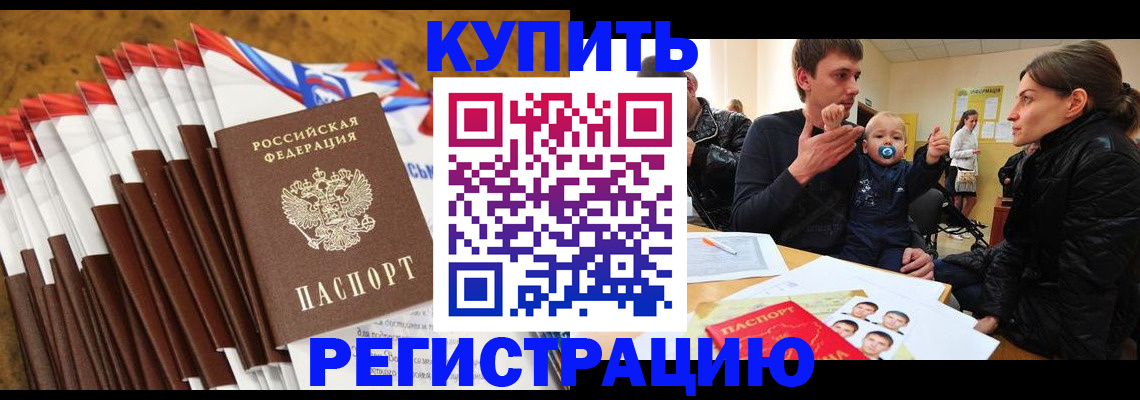 миграционный учет в Ельце